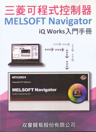 T٥i{ MELSOFT Navigator iQ Works  JU